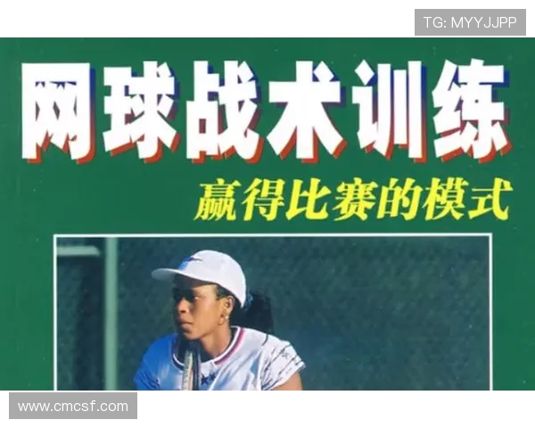 西安网球队运营体系探讨与战术创新实践研究