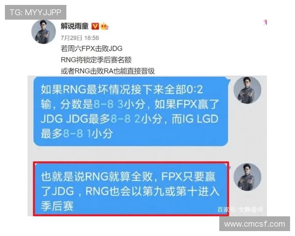 赛后分析:FPX与JDG实力对比及未来发展方向探讨 赛后分析:FPX与JDG实力对比及未来发展方向探讨