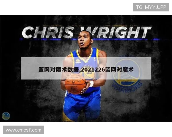 NBA篮网对阵魔术精彩直播全程回顾与赛后分析