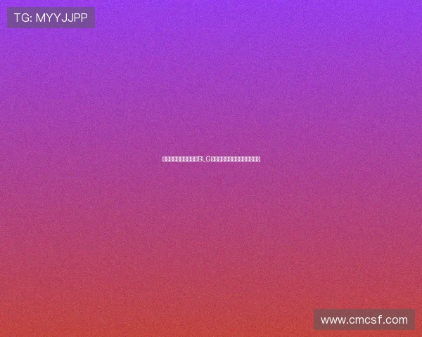 国际邀请赛特别报道：BLG战队的拼搏历程与荣耀追寻之路